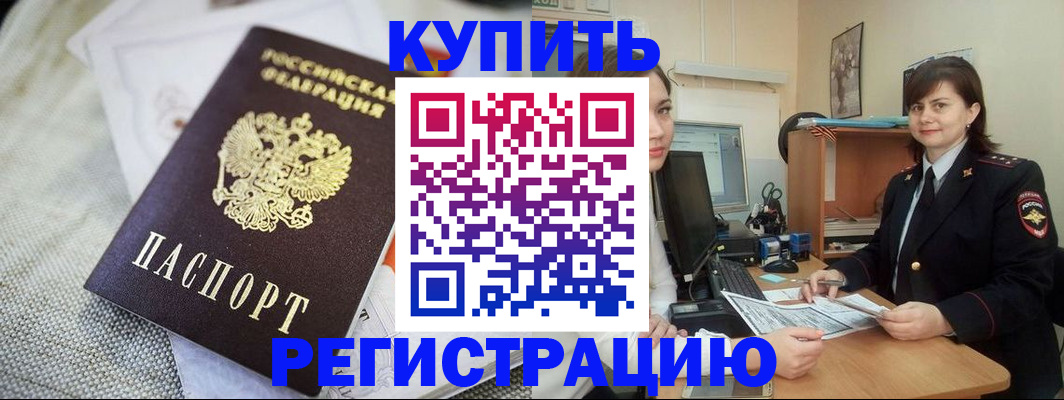 прописка для кредита в Невинномысске