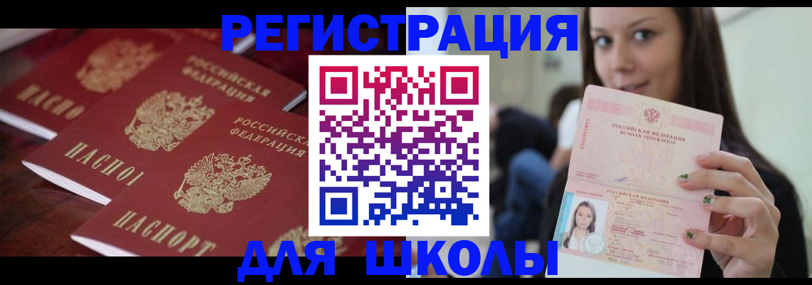 прописка для кредита в Невинномысске